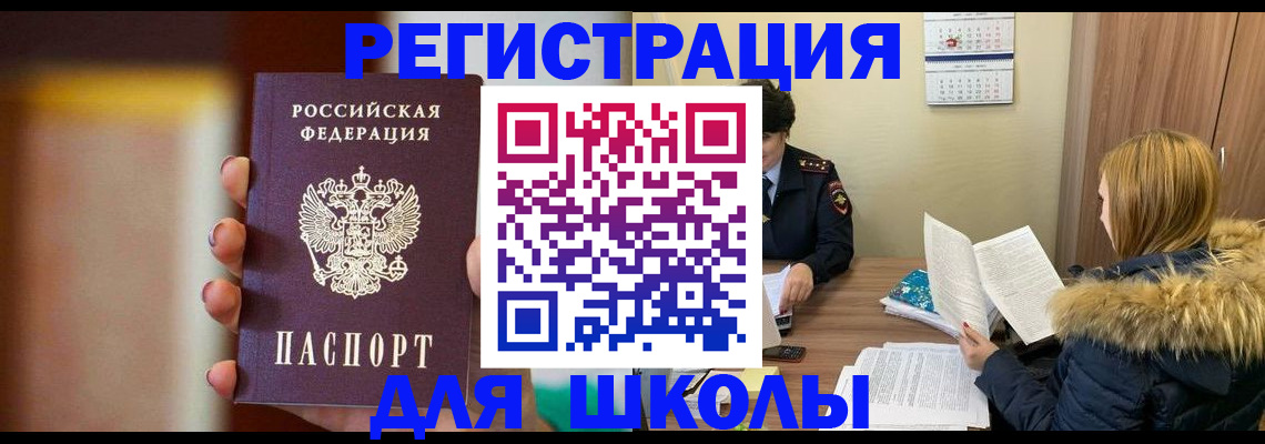 временная регистрация надежно в Нерехте