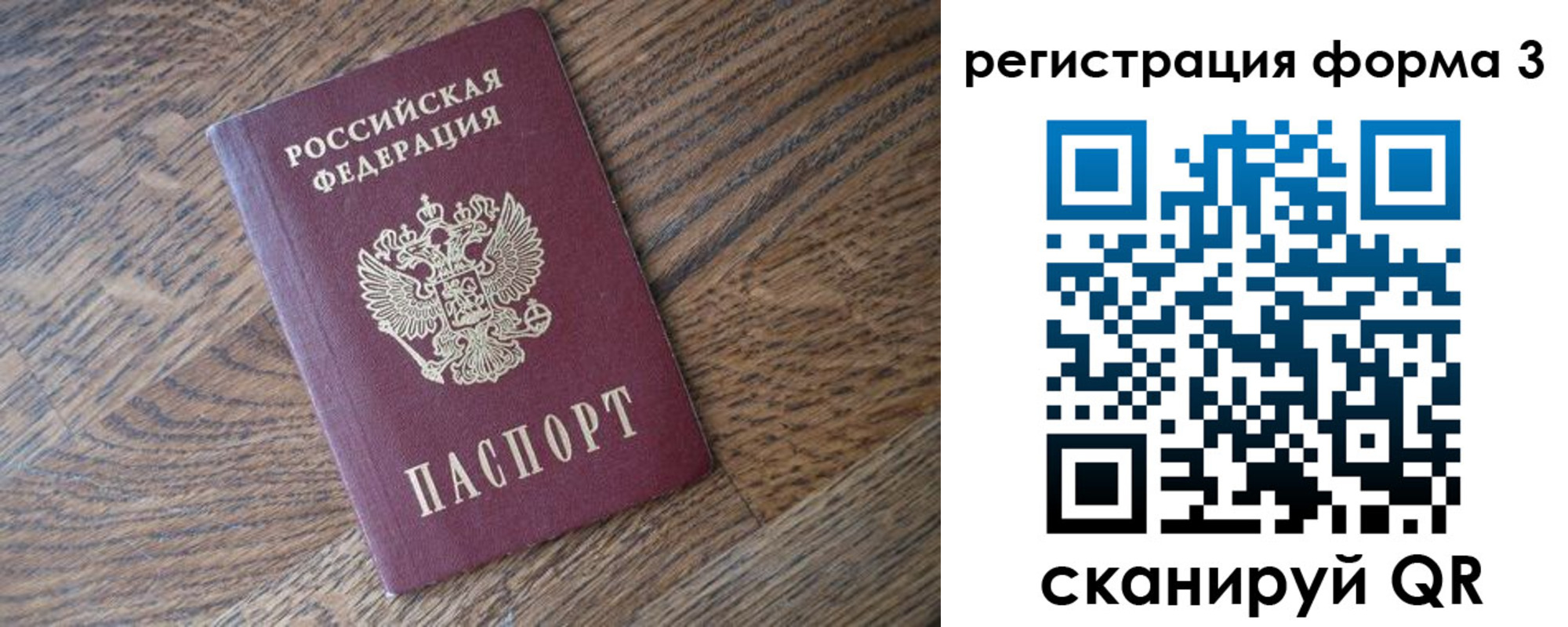 прописка законно в Нерехте