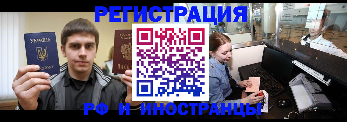 временная регистрация гарантия в Нерехте
