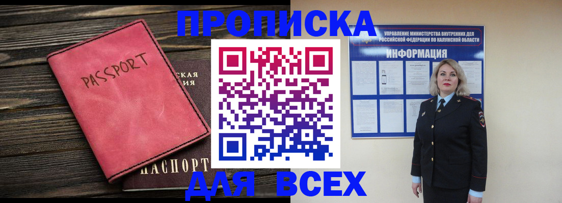 прописка для военкомата в Нерехте
