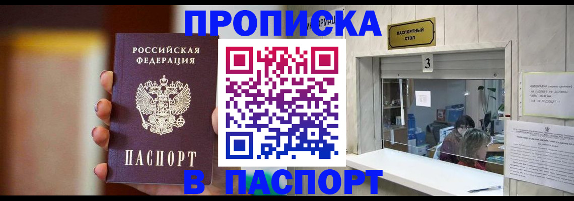 временная регистрация надежно в Нерехте