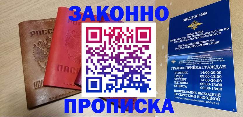 регистрация в Нерехте