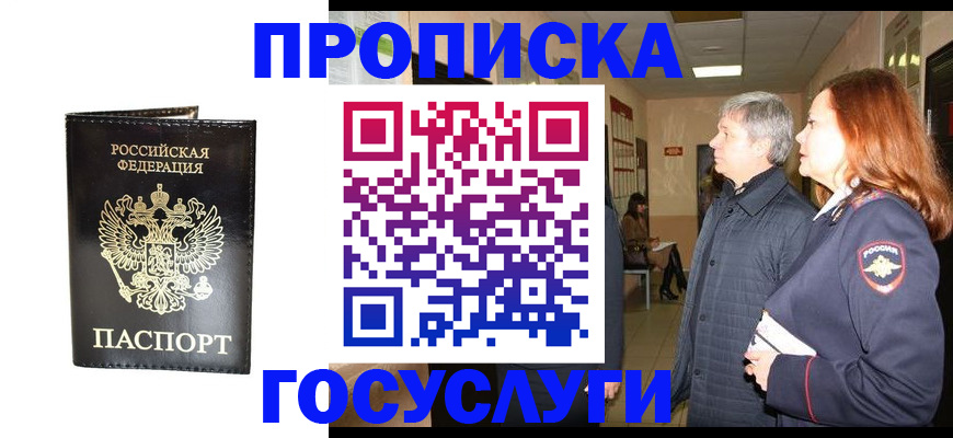 временная регистрация в квартире в Нерехте