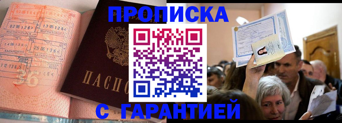 прописка в квартире в Нерехте