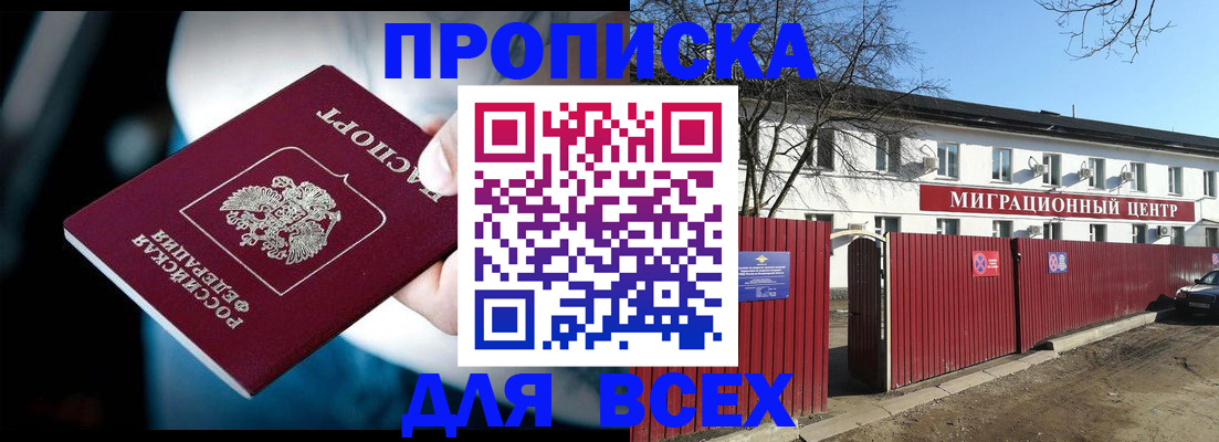 временная регистрация недорого в Нерехте