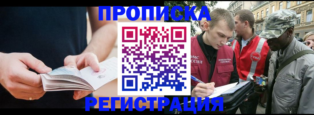 временная регистрация надежно в Нерехте